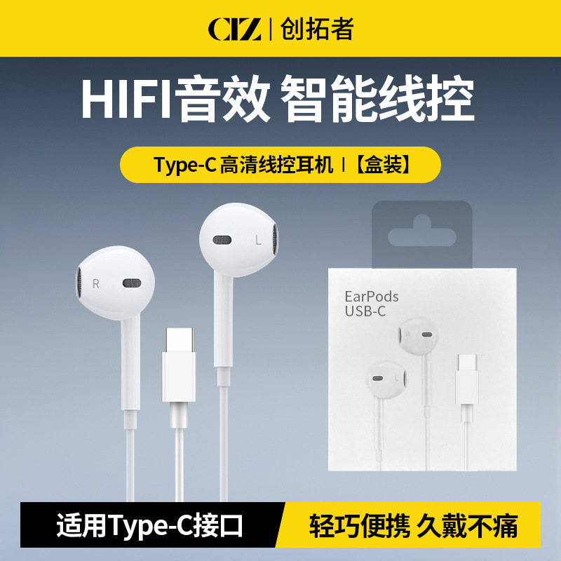 Suitable for Apple 17 Digital Wired Headphones 16Max In-Ear Typec Huawei 15Pro Xiaomi Oppo Mobile Phones