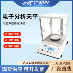 高精度実験用電子天秤千分の精度 0.001g/1mg 精密電子スケール