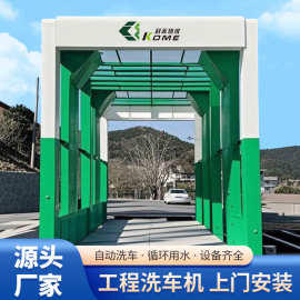 龙门式洗车机 工程车渣土车搅拌车推土机清洗冲洗高压高压冲洗