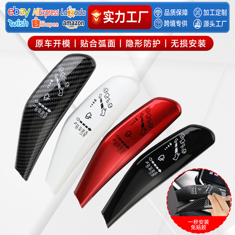 Suitable for Volkswagen id3 car wiper gear lever id4 modified interior turn signal paddle lever cover id6 supplies accessories 2