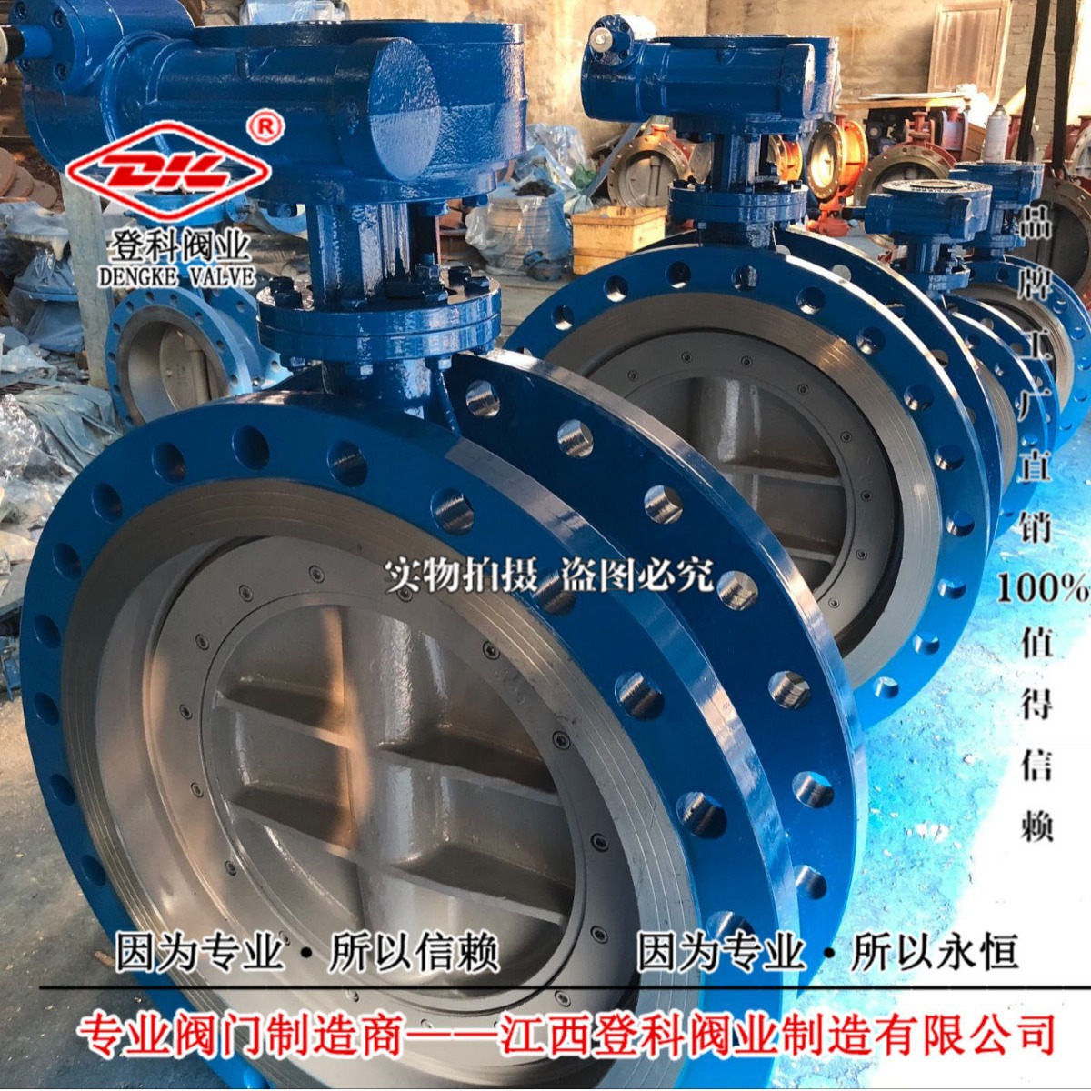 铸造型 WCB D343H-25C DN700中压蝶阀 涡轮蜗杆铸钢法兰蝶阀