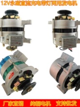 农用车三轮车拖拉机永磁恒压纯铜12V14V改装直流两用发电机批发