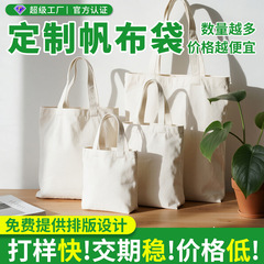 米色帆布袋定制手提袋托特包订制礼品袋高级感布袋帆布包印logo