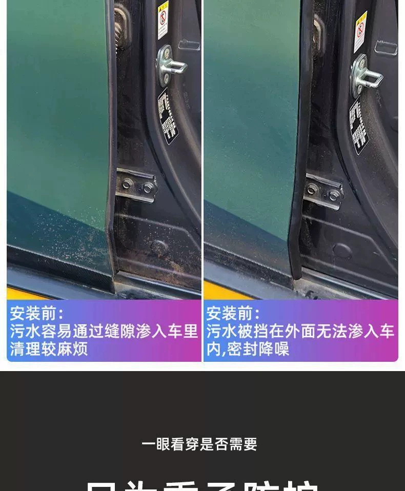 Jihu Alpha T5/S5/T/S Koala Door B-Pillar Seal Strip Car Gap Noise Reduction Soundproofing Anti-Collision Modification