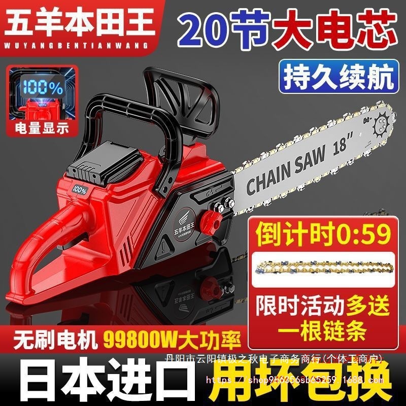 进口本田王锂电锯大功率纯铜电链锯小型家用手持式电动户外伐木锯