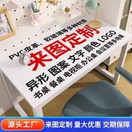 桌垫来图定制logo防水防烫餐垫定制PVC异形定做皮革桌面保护垫