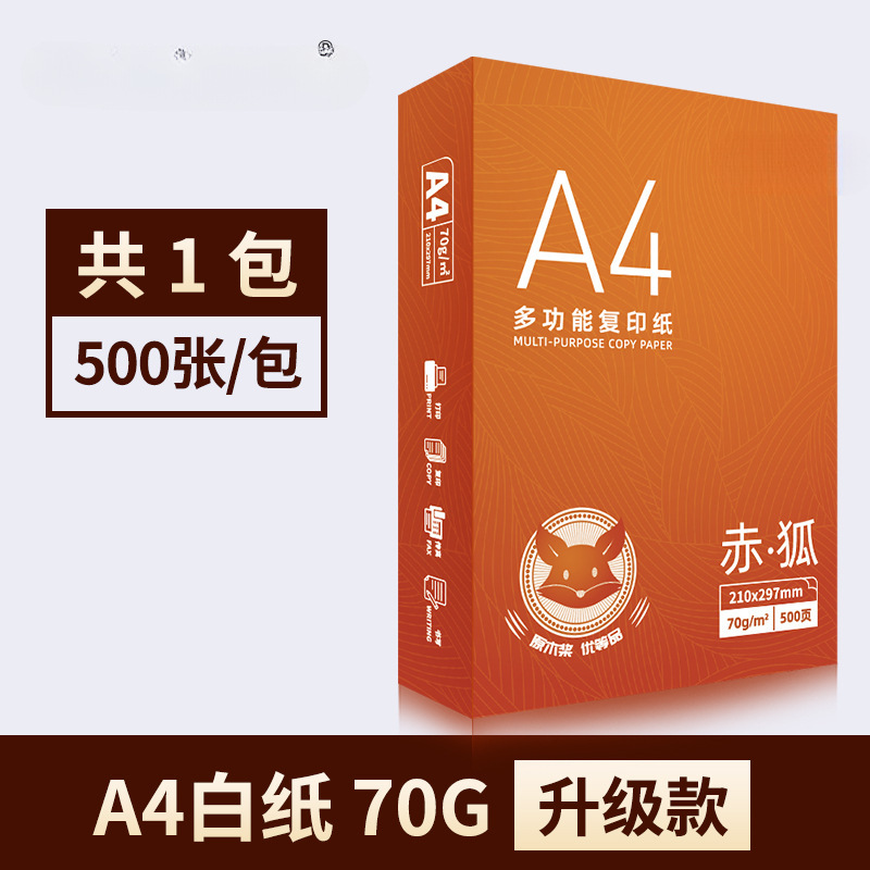 [클래식 레드폭스] A4 백지 싱글팩 70g 500매