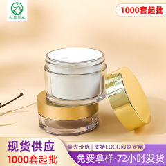 現物高蓋精華霜瓶petプラスチックマスククリーム分注瓶30/50ml白色眼膜瓶