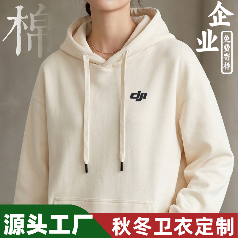 Customized cotton workwear hooded pullover sweatshirt, milk tea color, round neck, long sleeve, corporate team activity workwear with printed and embroidered designs Customized cotton workwear hooded pullover sweatshirt, milk tea color, round neck, long sleeve, corporate team activity workwear with printed and embroidered designs