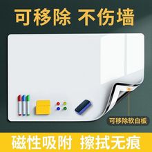 白板墙贴磁性办公室写字板可移除墙在墙上儿童教学画板家用小黑板