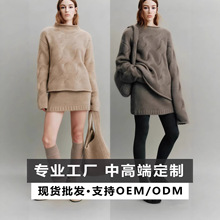 26春季新款羊毛衫时髦造型高克重复古北欧松弛廓毛衣/半裙套装