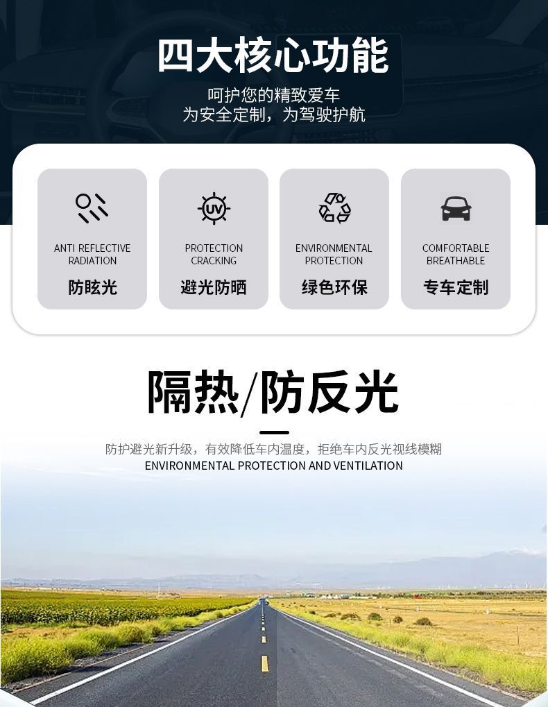 Light-Blocking Mat Suitable for Leapmotor C11, T03, C01, S01, C10 Car Dashboards, Sun Protection and Heat Insulation, Wholesale
