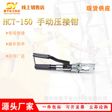 HCT-150 �քӉ����Q��·���޹��߉����Q��yʽ�~�X����Һ���Q