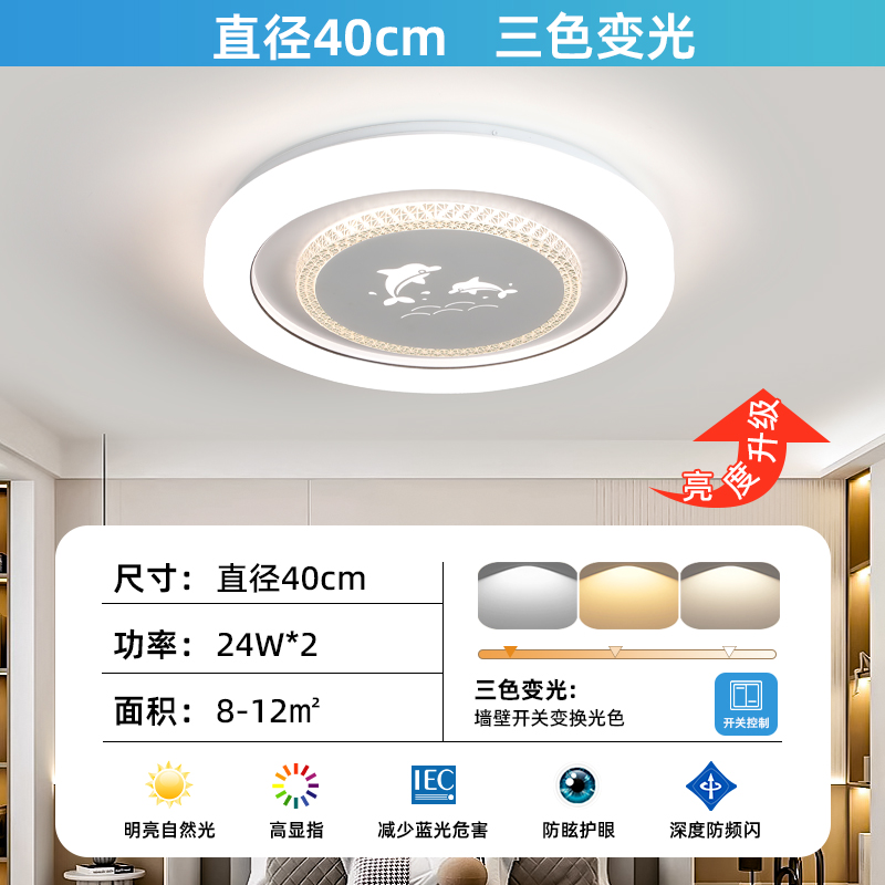 돌고래 40cm 3 색 light-48W