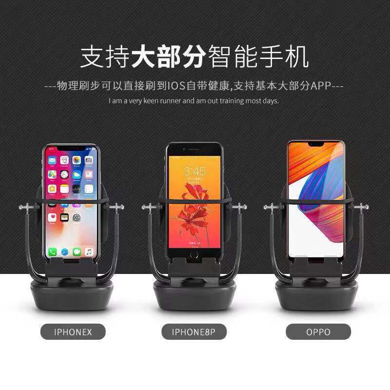 摇步器手机计步器静音平安微信运动步数刷步神器自动摇摇摆器