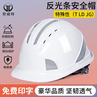 Security Helmet Luxury Breathable Construction Site Construction Leadership Thickeneded Insulated Helmet National Standard Abs Printed Logo
