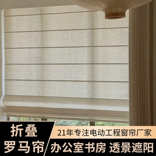 定制折叠罗马帘 办公室书房防晒遮光罗马升降帘透景遮阳亚麻卷帘