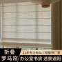 升降防晒遮阳遮光罗马帘