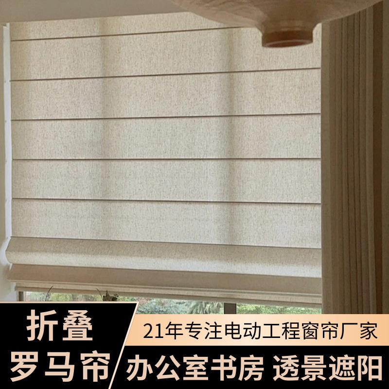 Customized Folding Roman Blinds for Office and Study, Sun-Blocking and Light-Shading Roman Lift Blinds, Translucent Sunshade Linen Roller Blinds
