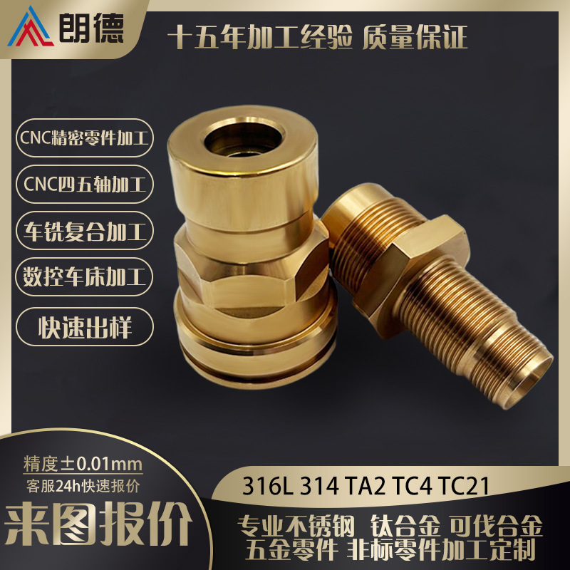 cnc精密加工机械零件cnc数控铣削黄铜铜制品铜高铣床