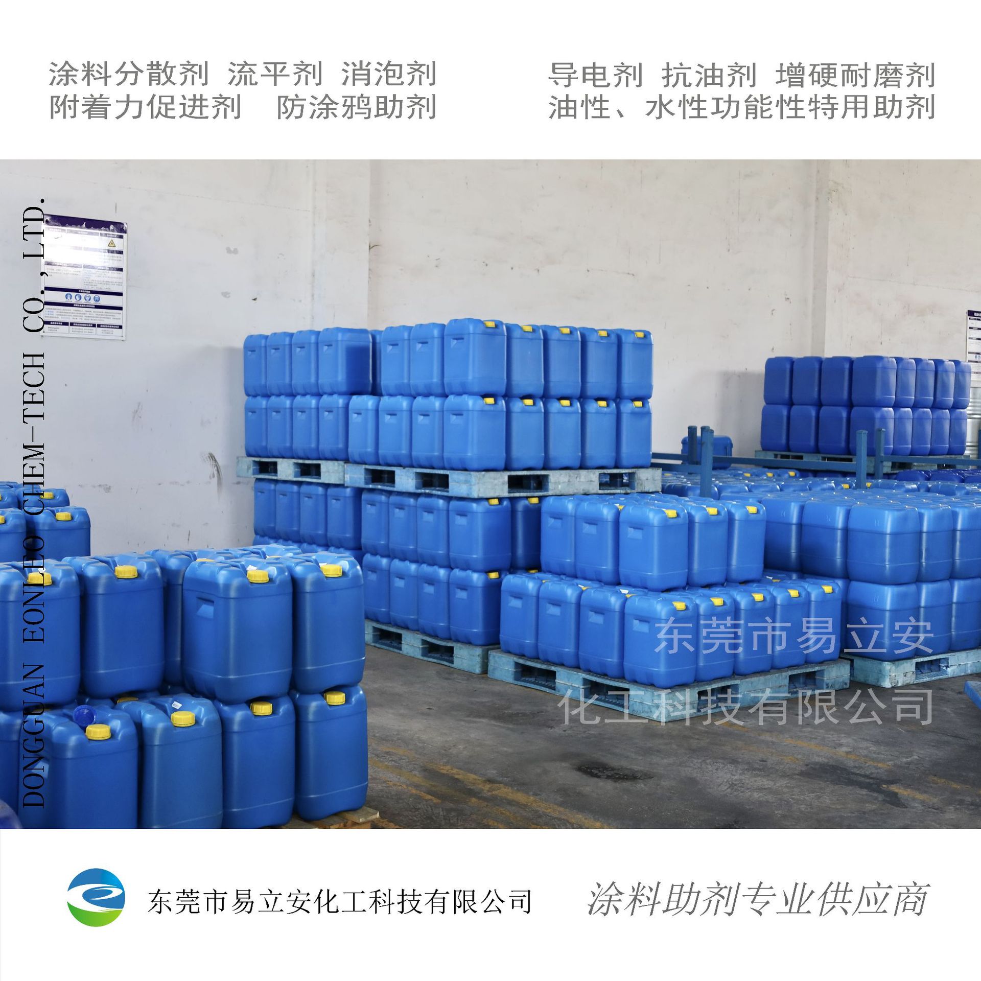 606水性の結皮防止剤は、結皮を防止し、塗料のレベリング性を高め、塗膜の耐スクラブ性を改善します。