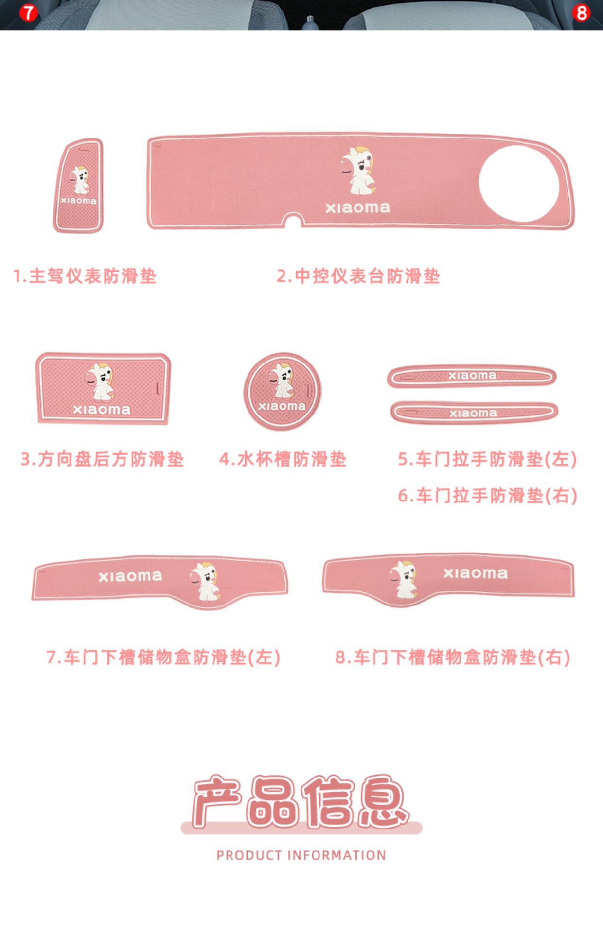Suitable for Bestune Xiaoma center console dashboard anti-slip mat, special door slot mat for car interior decoration, interior accessories modification
