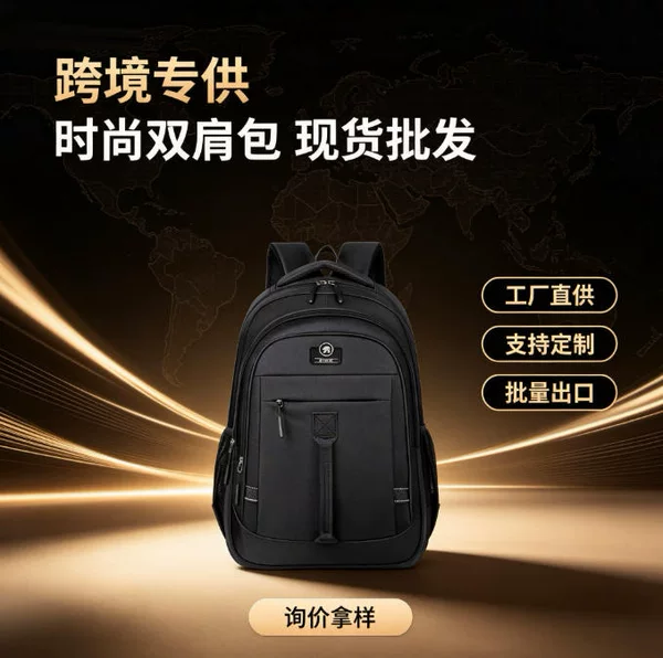 Wholesale men's backpacks for export, large capacity, with dual shoulder straps, USB charging port, suitable for business, computers, and casual use