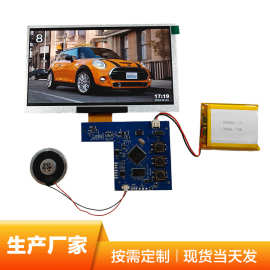 7寸LCD线路板相框广告机PCBA方案支持WIFI传输图片和视频播放无线