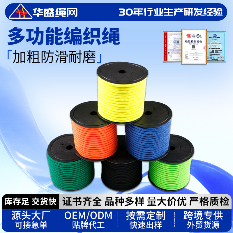 彩色尼龙涤纶丙纶锦纶反光包芯编织绳夜光手提拉绳多功能空心绳