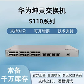 网络交换机;其他传输设备;服务器工作站