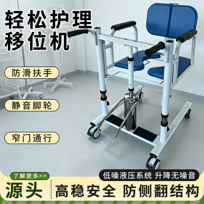 Máquina de desplazamiento multifuncional doméstica para enfermería interior para personas mayores incapacitadas en cama
