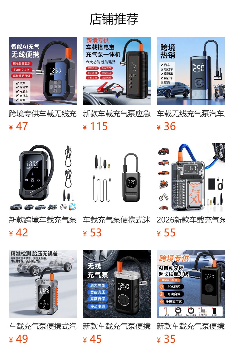 Car-Mounted Air Pump, Multi-Functional and Convenient Car Air Pump, Car-Mounted Car Air Pump, Household Multi-Functional Air Pump