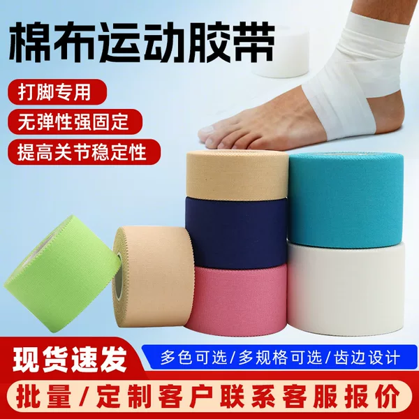 Directly Approved by the Manufacturer, Sports White Adhesive Tape, Non-Elastic Sports Protective Tape, Basketball and Football Ankle and Wrist Support Fixation Tape