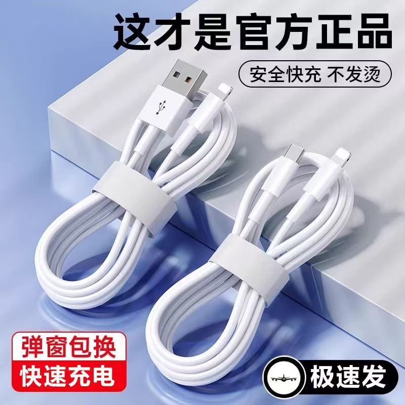USB数据线适用苹果iPhone14/13/12proMax11/XS/XR/8p手机快充电线|undefined