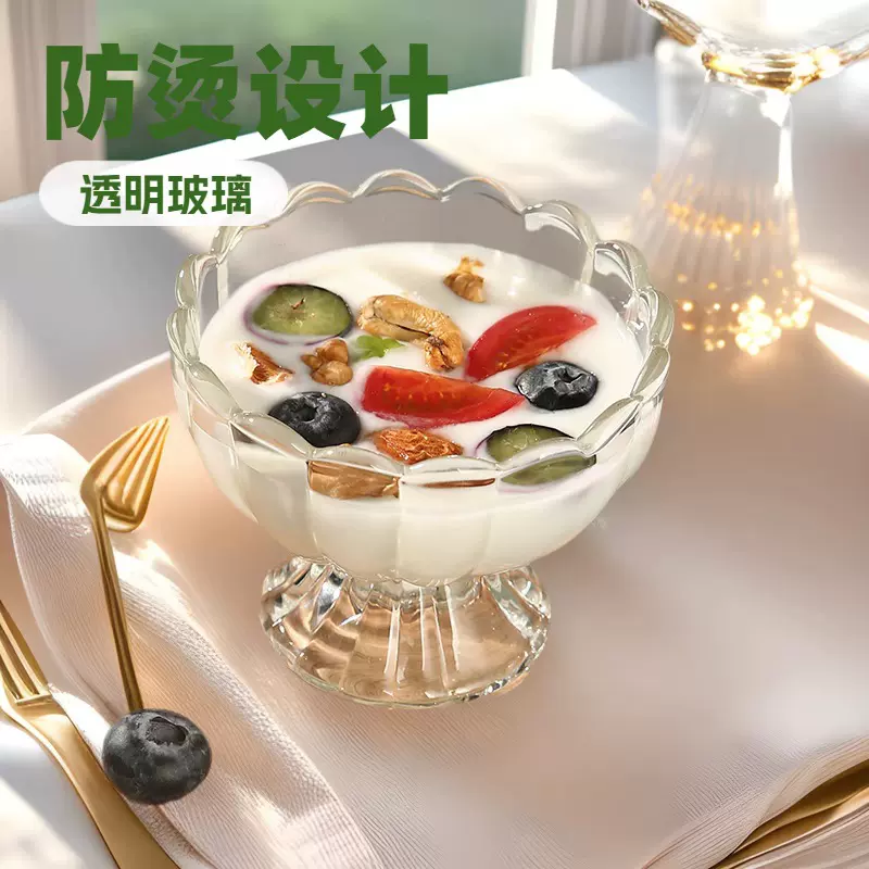 ins竖纹高脚杯高颜值奶茶甜品杯花边冰激凌杯果汁玻璃杯红酒杯