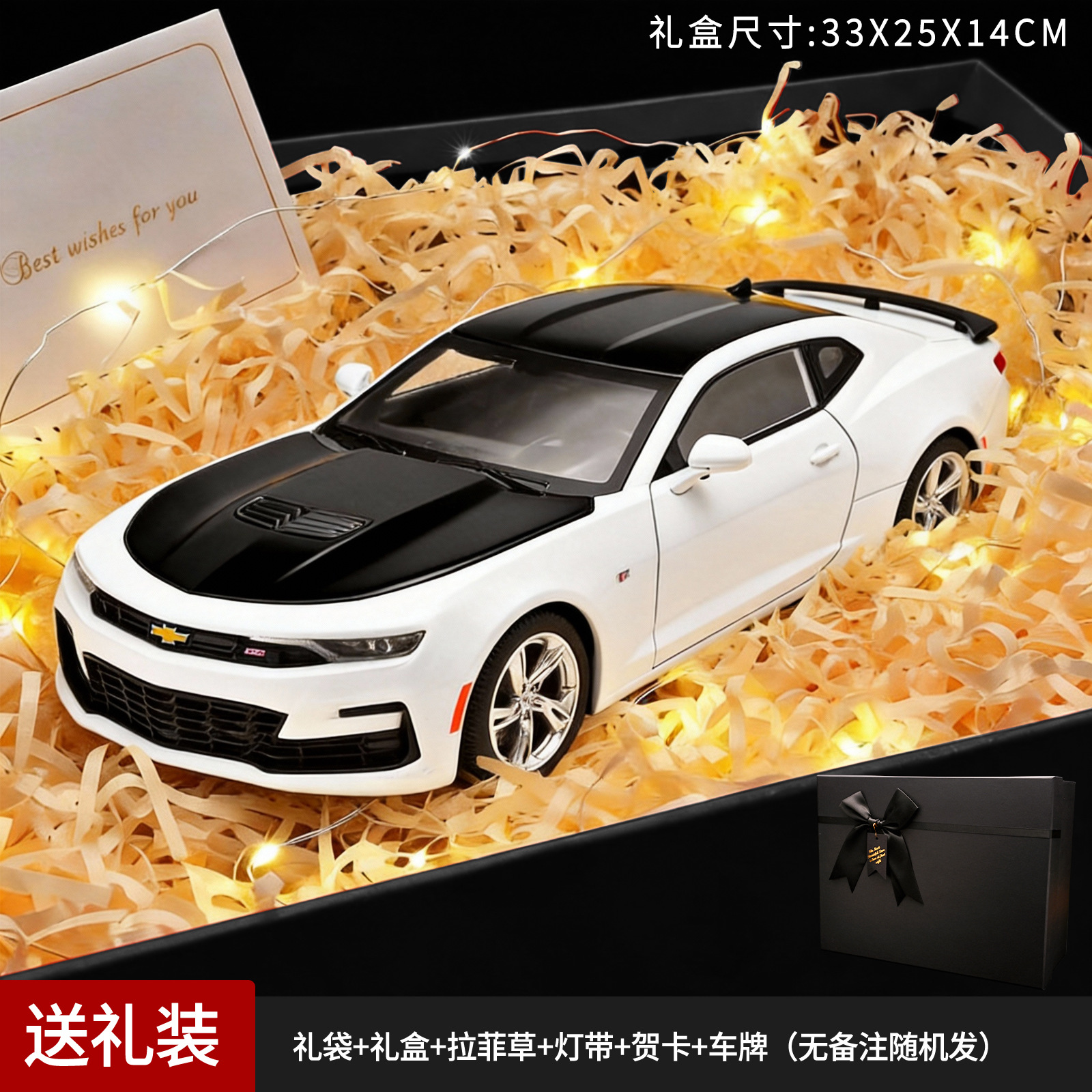 1:18 Conjunto de caja de regalo blanco Camero Negro