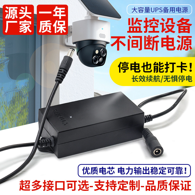 Wholesale 5V Lithium Battery Ups Power Supply for Emergency Use after Power Outage, 12V Backup Power Suitable for Deli Dingtalk Attendance Machine Wholesale 5V Lithium Battery Ups Power Supply for Emergency Use after Power Outage, 12V Backup Power Suitable for Deli Dingtalk Attendance Machine