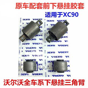 �m���֠����Ͽ�S80 S60 XC90ǰ�[���z���Ғ���֧�����Ǳ��r��