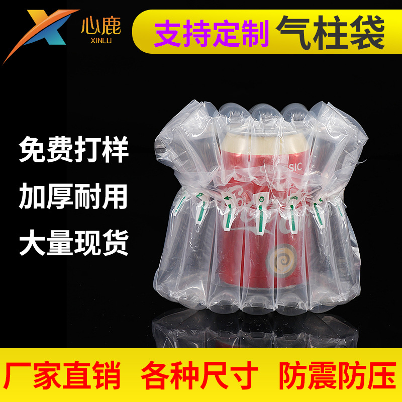 防震气柱包装卷材现货果汁包装充气气泡柱袋子快递啤酒气柱袋批发