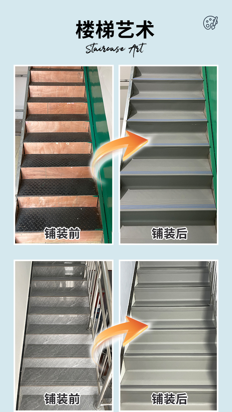 塑胶楼梯踏步垫防滑垫pvc地板楼梯地胶铁楼梯改造台阶贴-阿里巴巴