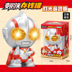 Deformation man piggy bank children's toy piggy bank with key can be saved cute decoration creative gift boy