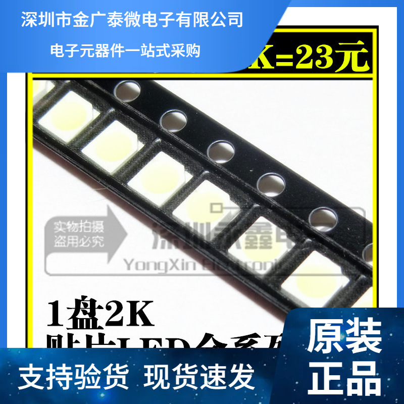 3528/1210翠绿灯 绿光色 仪表专用 汽车改造LED SMD发光管1K=24元