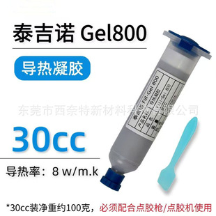 ̩���ZGel800�������z�Α�Pӛ���@�湩늸�����Һ�B�����֬�|
