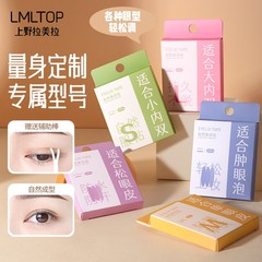 上野拉美拉 蜂窩紋蕾絲雙眼皮貼 自然隱形無痕腫泡眼美目貼