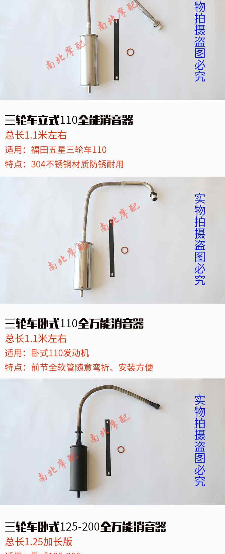 Foton Zongshen Loncin three-wheel motorcycle exhaust pipe--universal silent modified silencer