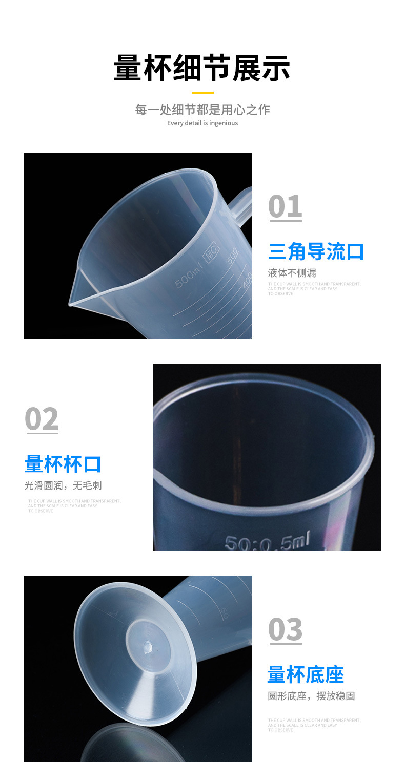 三角量杯