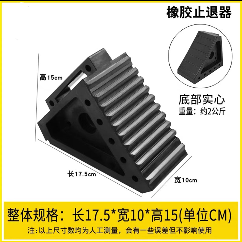大型货车实心橡胶止退器三角木挡车器汽车斜坡垫便携式车轮防滑垫