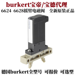 burkert����늴��y6624 DN0.8 DN1.6 ��ͨ��ͨ΢��늴��y ԭ�b