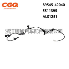 89545-42040 5S11395 ALS1251,�����ڷ���RAV4 ABS ���ٴ�����