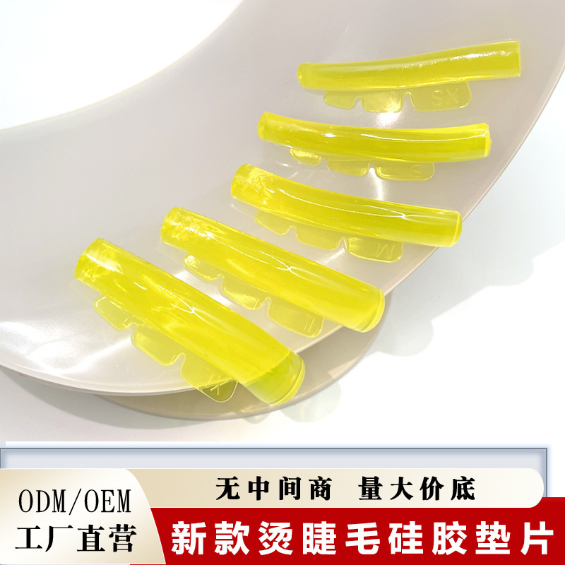 跨境批发皇冠5对角蛋白翘睫术果冻Q弹款睫毛自粘款眼垫片可水洗|undefined